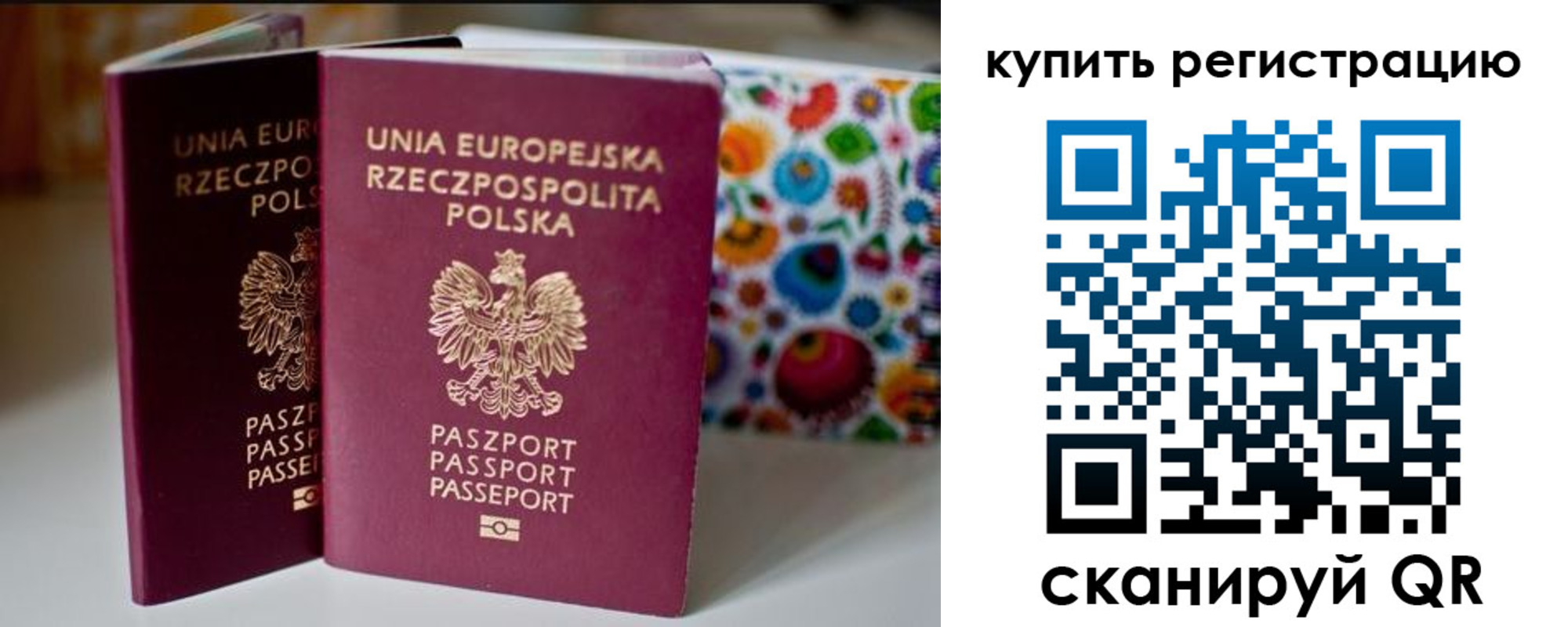 прописка для военкомата в Балаково