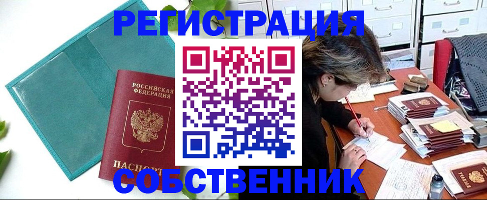 временная регистрация госуслуги в Балаково