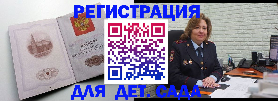 прописка паспорт в Балаково