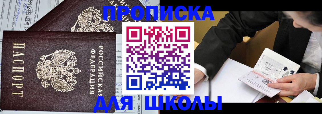 прописка паспорт в Балаково