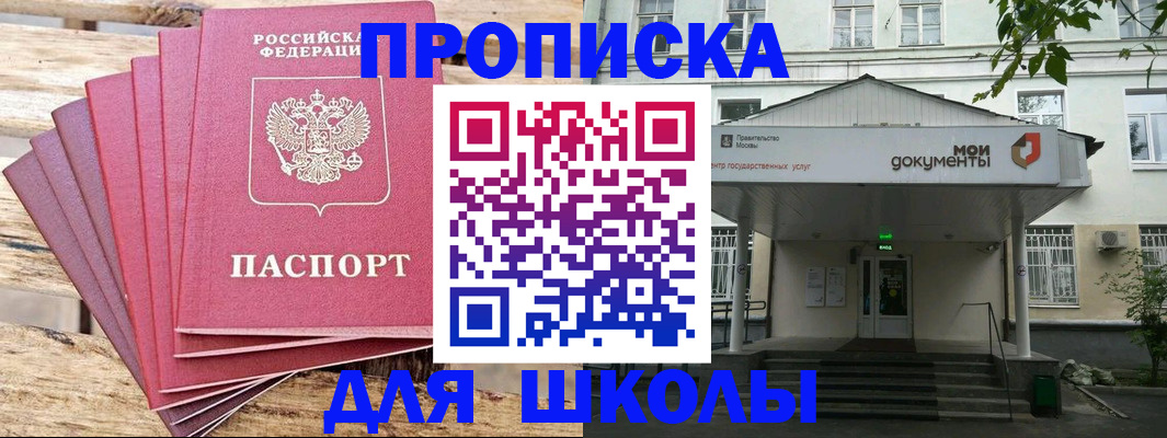 временная регистрация поиск в Балаково