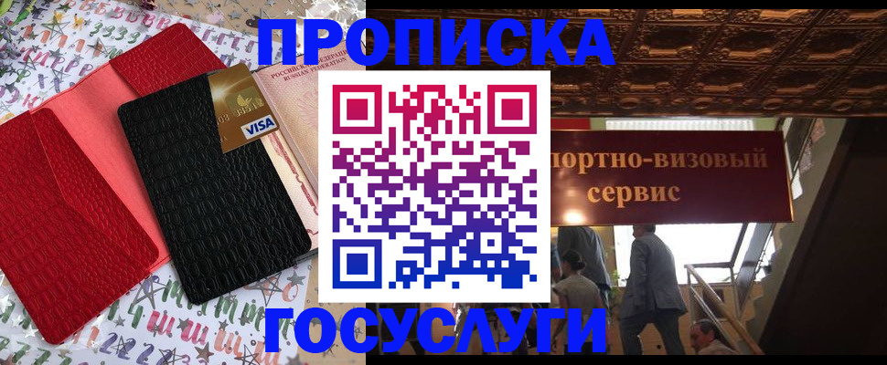 прописка иностранных граждан в Балаково